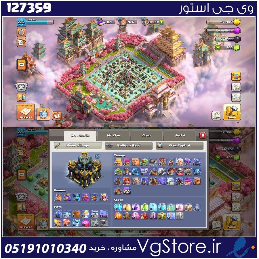 اکانت کلش اف کلنز تاون هال 17 لول 222 کد 127359 1 اکانت کلش اف کلنز تاون هال 17 لول 222 کد 127359