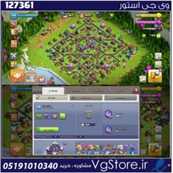 اکانت کلش اف کلنز تاون هال 15 لول 176 کد 127361