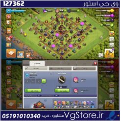 اکانت کلش اف کلنز تاون هال 10 لول 71 کد 127362