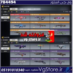 اکانت کالاف دیوتی موبایل لول 289 ریجن هند کد 784494