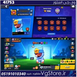 اکانت براول استارز کاپ 1847 کد 41753