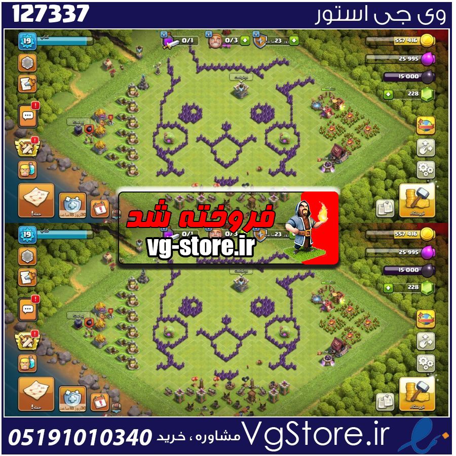 اکانت کلش اف کلنز تاون هال 8 لول 29 کد 127337 1 اکانت کلش اف کلنز تاون هال 8 لول 29 کد 127337