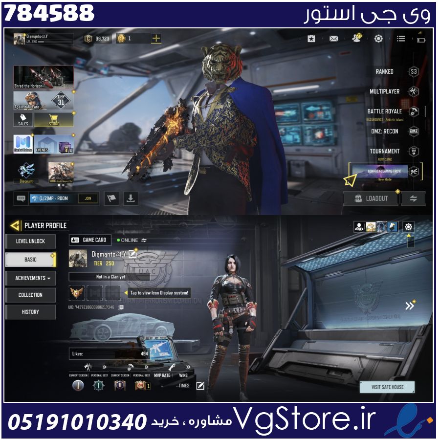 اکانت کالاف دیوتی موبایل لول 250 ریجن هند کد 784588 1 اکانت کالاف دیوتی موبایل لول 250 ریجن هند کد 784588