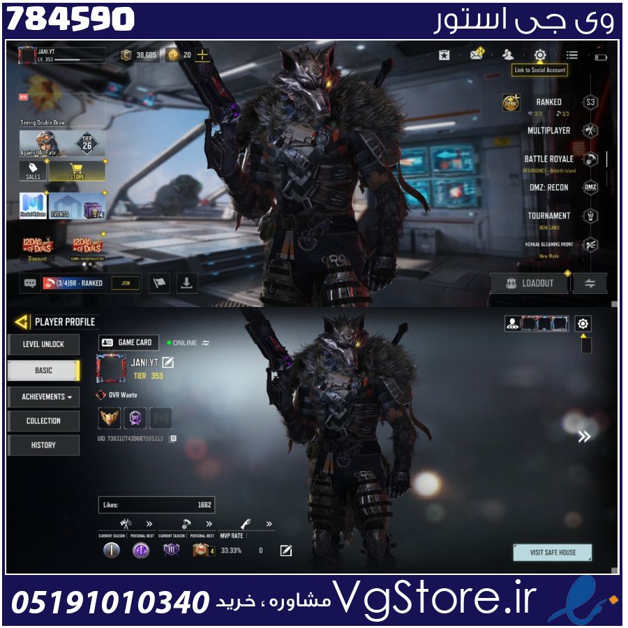 اکانت کالاف دیوتی موبایل لول 353 ریجن هند کد 784590 1 اکانت کالاف دیوتی موبایل لول 353 ریجن هند کد 784590