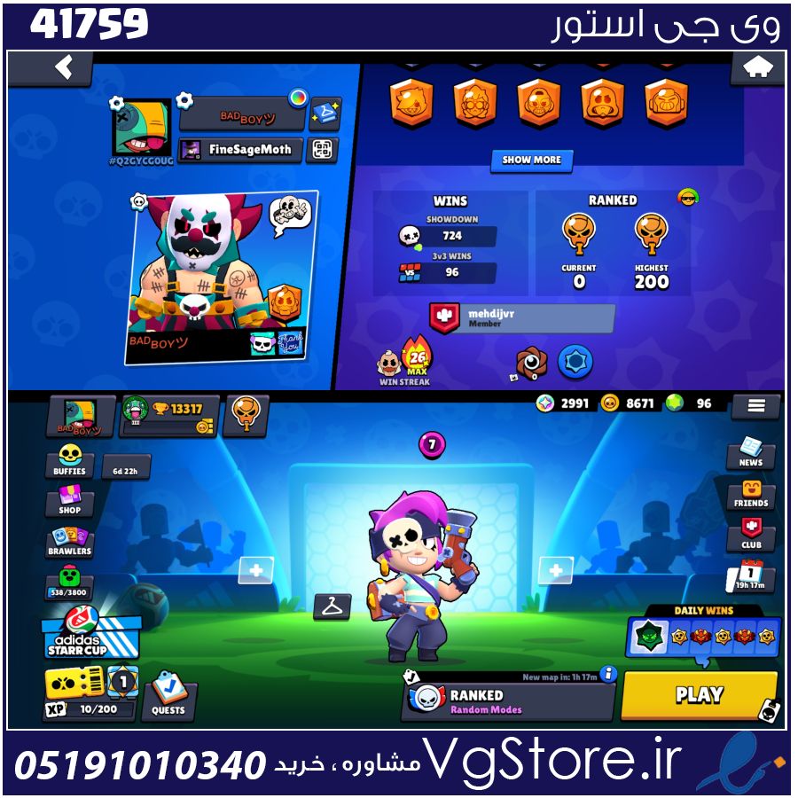 اکانت براول استارز کاپ 13370 کد 41759 1 اکانت براول استارز کاپ 13370 کد 41759