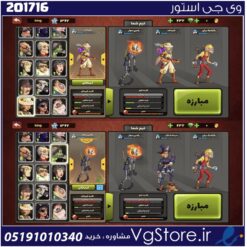 اکانت پسر خوانده لول 31 کد 201716