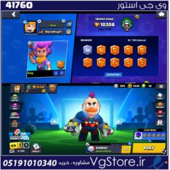 اکانت براول استارز کاپ 10208 کد 41760