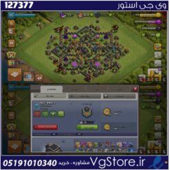 اکانت کلش اف کلنز تاون هال 9 لول 56 کد 127377