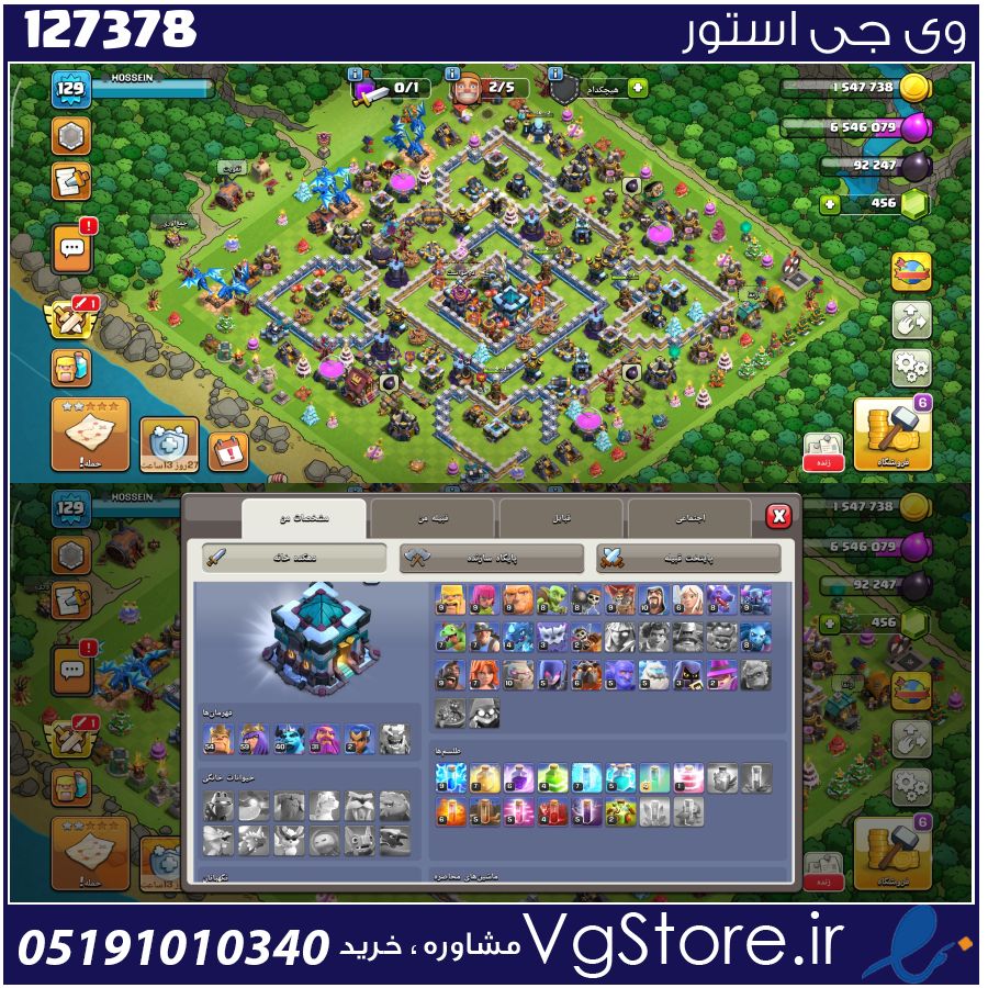 اکانت کلش اف کلنز تاون هال 13 لول 129 کد 127378 1 اکانت کلش اف کلنز تاون هال 13 لول 129 کد 127378