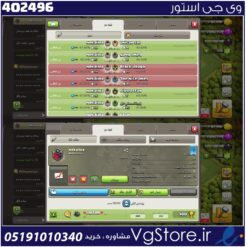 خرید کلن کلش لول 5 وارلیگ سیلور ( نقره ای ) کد 402496