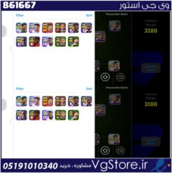 اکانت ای فوتبال با 70 سکه کد 861667