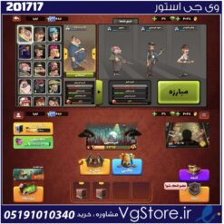 اکانت پسر خوانده لول 22 کد 201717