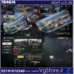 اکانت کالاف دیوتی موبایل لول 237 ریجن هند کد 784614
