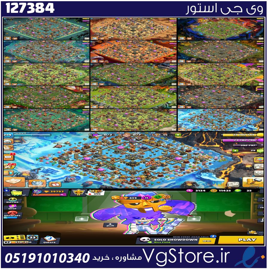 اکانت کلش اف کلنز تاون هال 17 لول 214 کد 127384 1 اکانت کلش اف کلنز تاون هال 17 لول 214 کد 127384