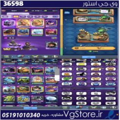 اکانت کلش رویال لول 1665 کد 36598