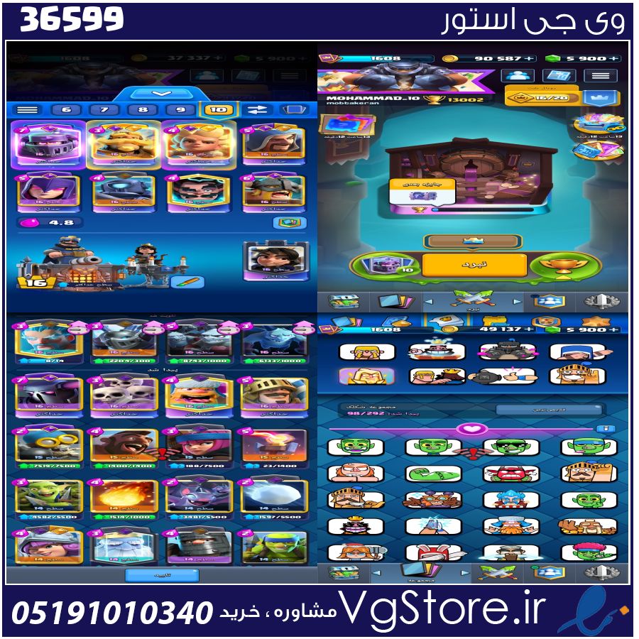 اکانت کلش رویال لول 1608 کد 36599 1 اکانت کلش رویال لول 1608 کد 36599