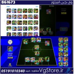 اکانت ای فوتبال با 0 سکه کد 861673