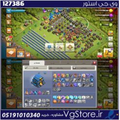 اکانت کلش اف کلنز تاون هال 12 لول 96 کد 127386
