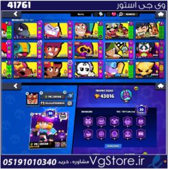 اکانت براول استارز کاپ 43016 کد 41761