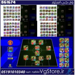 اکانت ای فوتبال با 32 سکه کد 861674