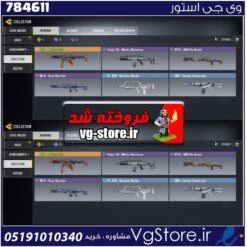 اکانت کالاف دیوتی موبایل لول 10 ریجن هند کد 784611