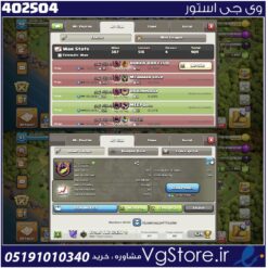 خرید کلن کلش لول 25 وارلیگ کریستال کد 402504