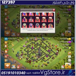 اکانت کلش اف کلنز تاون هال 9 لول 43 کد 127397