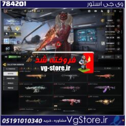 اکانت کالاف دیوتی موبایل لول 413 ریجن هند کد 784201