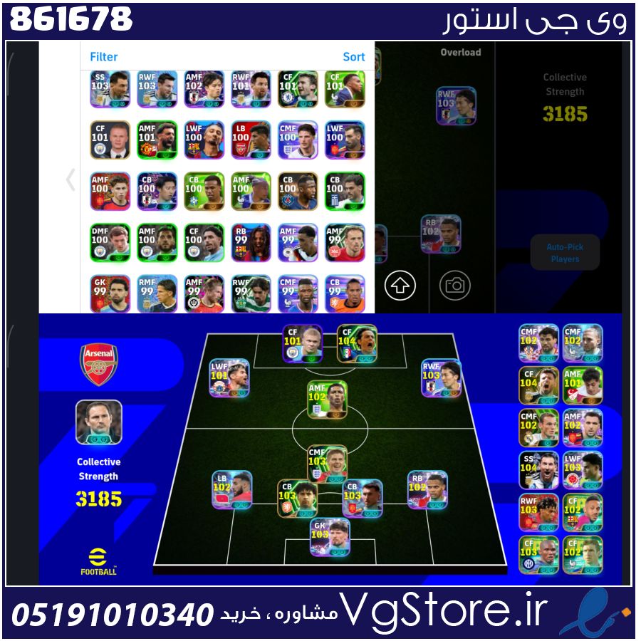 اکانت ای فوتبال با 115 سکه کد 861678 1 اکانت ای فوتبال با 115 سکه کد 861678
