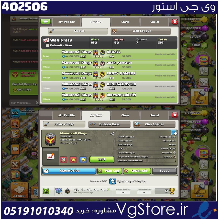 خرید کلن کلش لول 15 وارلیگ کریستال کد 402506 1 خرید کلن کلش لول 15 وارلیگ کریستال کد 402506