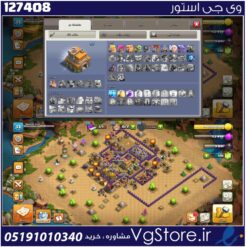 اکانت کلش اف کلنز تاون هال 7 لول 33 کد 127408