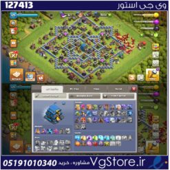 اکانت کلش اف کلنز تاون هال 12 لول 126 کد 127413