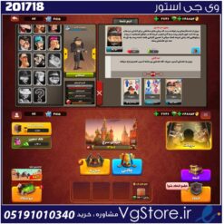 اکانت پسر خوانده لول 44 کد 201718