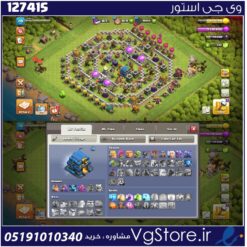 اکانت کلش اف کلنز تاون هال 12 لول 70 کد 127415