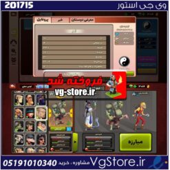 اکانت پسر خوانده لول 28 کد 201715