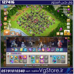 اکانت کلش اف کلنز تاون هال 17 لول 214 کد 127416