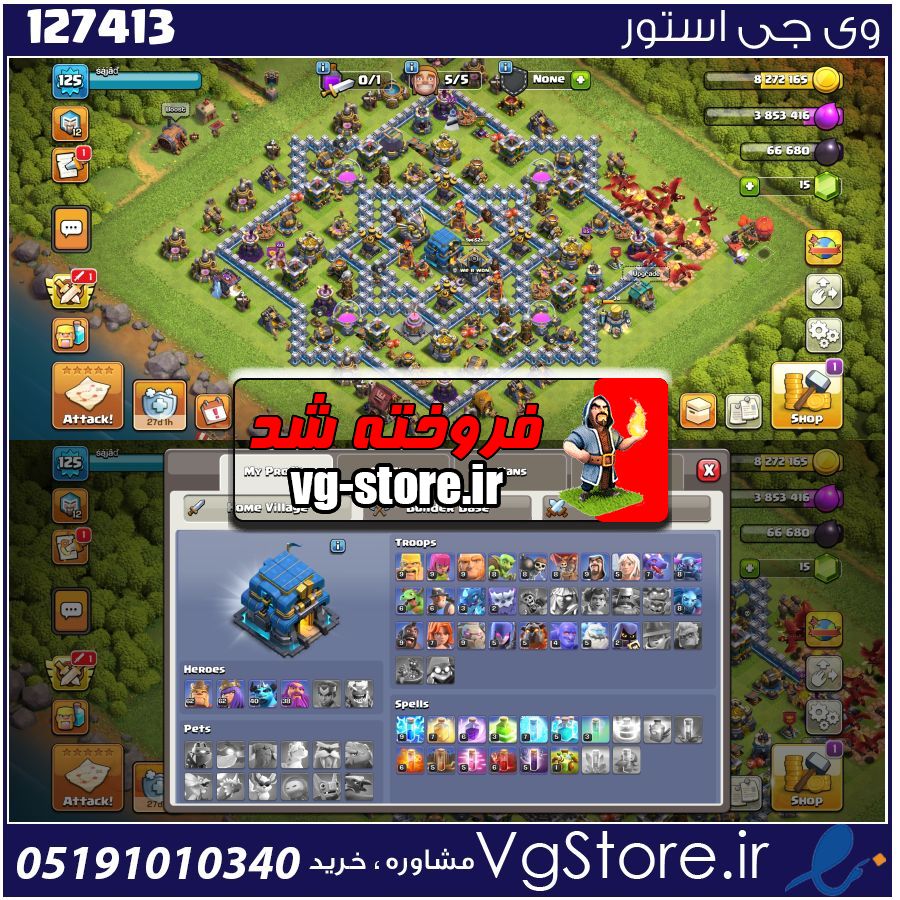 اکانت کلش اف کلنز تاون هال 12 لول 126 کد 127413 1 اکانت کلش اف کلنز تاون هال 12 لول 126 کد 127413