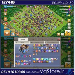 اکانت کلش اف کلنز تاون هال 18 لول 235 کد 127418