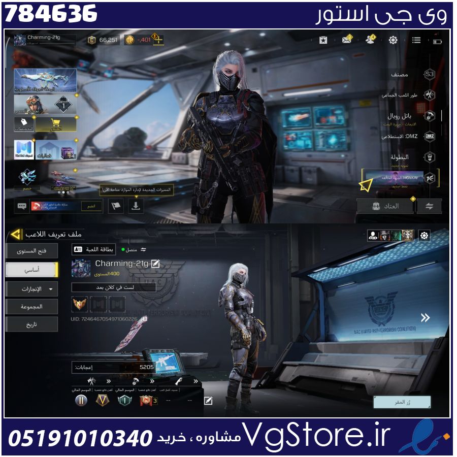 اکانت کالاف دیوتی موبایل لول 400 ریجن هند کد 784636 1 اکانت کالاف دیوتی موبایل لول 400 ریجن هند کد 784636