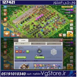 اکانت کلش اف کلنز تاون هال 18 لول 201 کد 127421