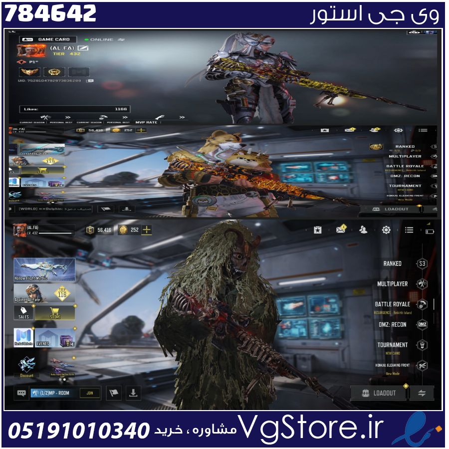 اکانت کالاف دیوتی موبایل لول 432 ریجن هند کد 784642 1 اکانت کالاف دیوتی موبایل لول 432 ریجن هند کد 784642