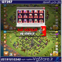 اکانت کلش اف کلنز تاون هال 9 لول 43 کد 127397