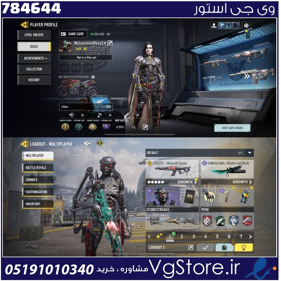 اکانت کالاف دیوتی موبایل لول 90 ریجن هند کد 784644 1 اکانت کالاف دیوتی موبایل لول 90 ریجن هند کد 784644