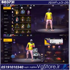 اکانت فری فایر لول 65 ریجن خاورمیانه  کد 803731