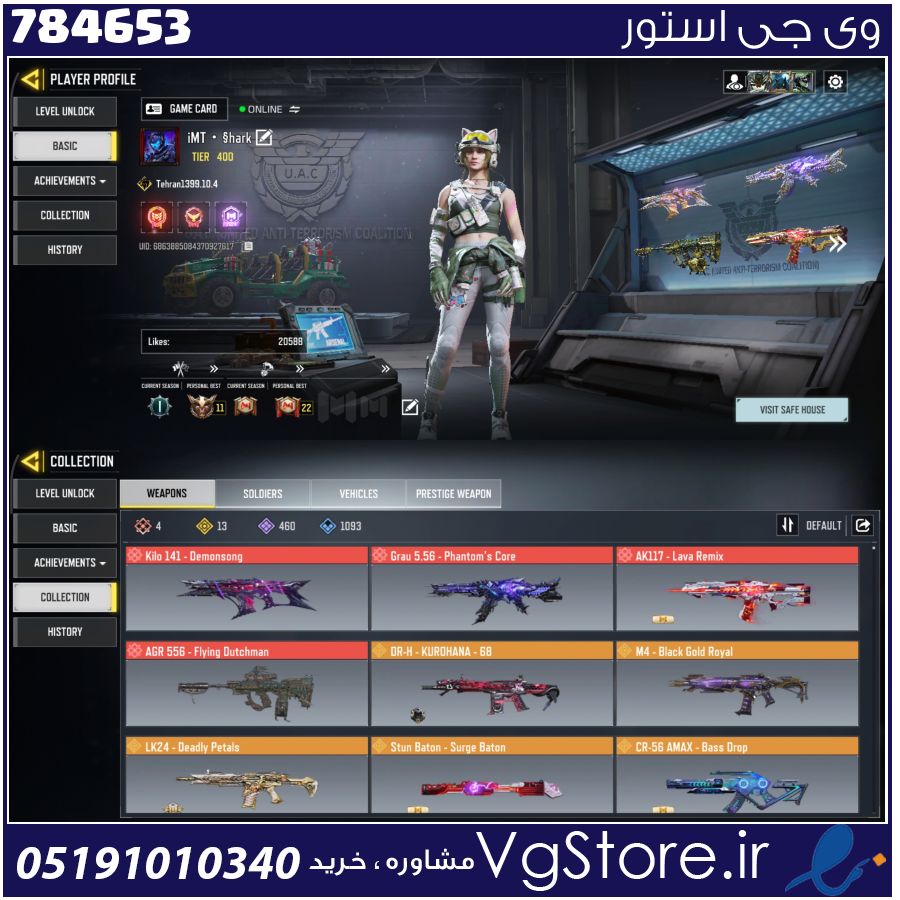 اکانت کالاف دیوتی موبایل لول 400 ریجن هند کد 784653 1 اکانت کالاف دیوتی موبایل لول 400 ریجن هند کد 784653