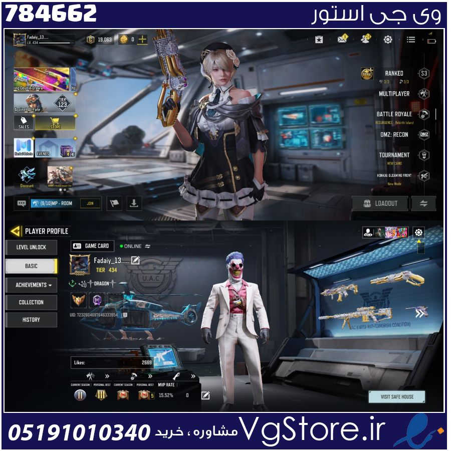 اکانت کالاف دیوتی موبایل لول 435 ریجن اسیا کد 784662 1 اکانت کالاف دیوتی موبایل لول 435 ریجن اسیا کد 784662