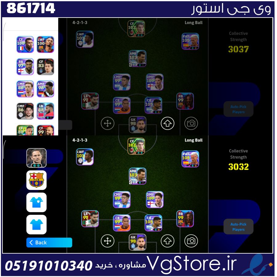 اکانت ای فوتبال با 40 سکه کد 861714 1 اکانت ای فوتبال با 40 سکه کد 861714