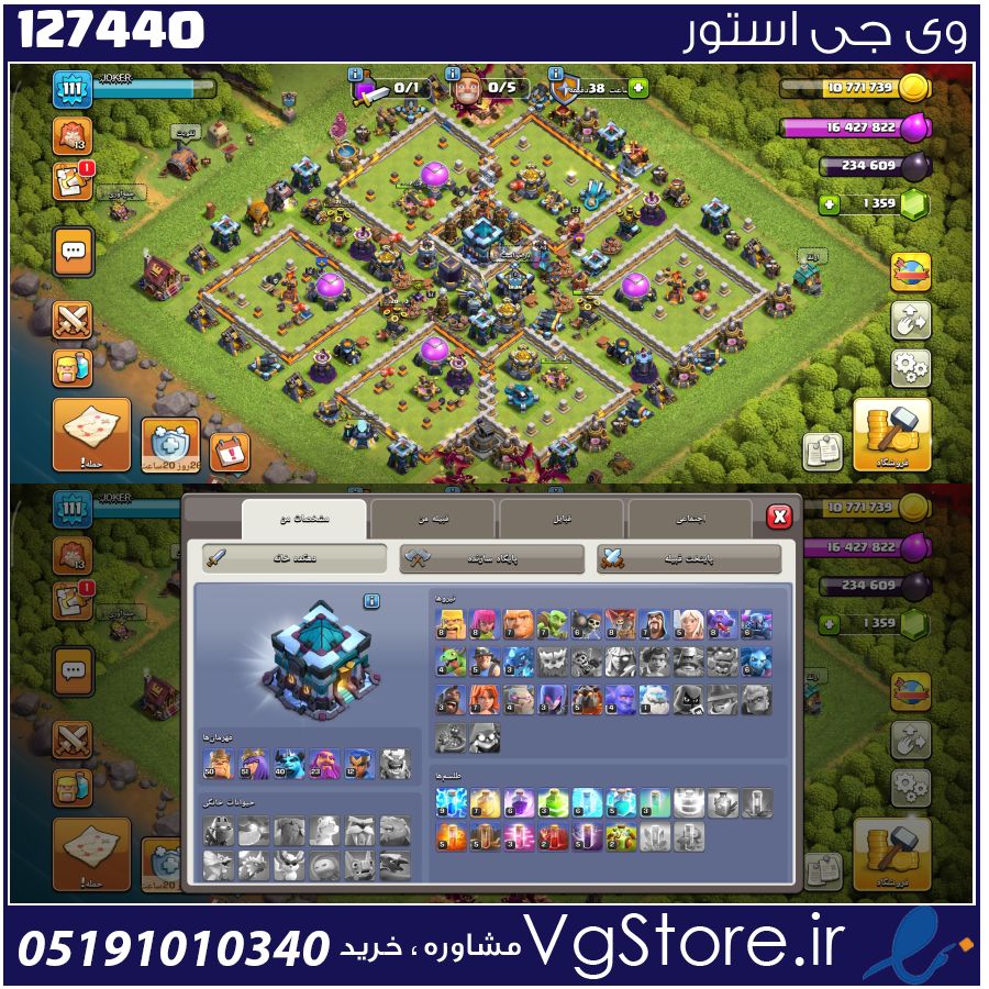 اکانت کلش اف کلنز تاون هال 13 لول 112 کد 127440 1 اکانت کلش اف کلنز تاون هال 13 لول 112 کد 127440