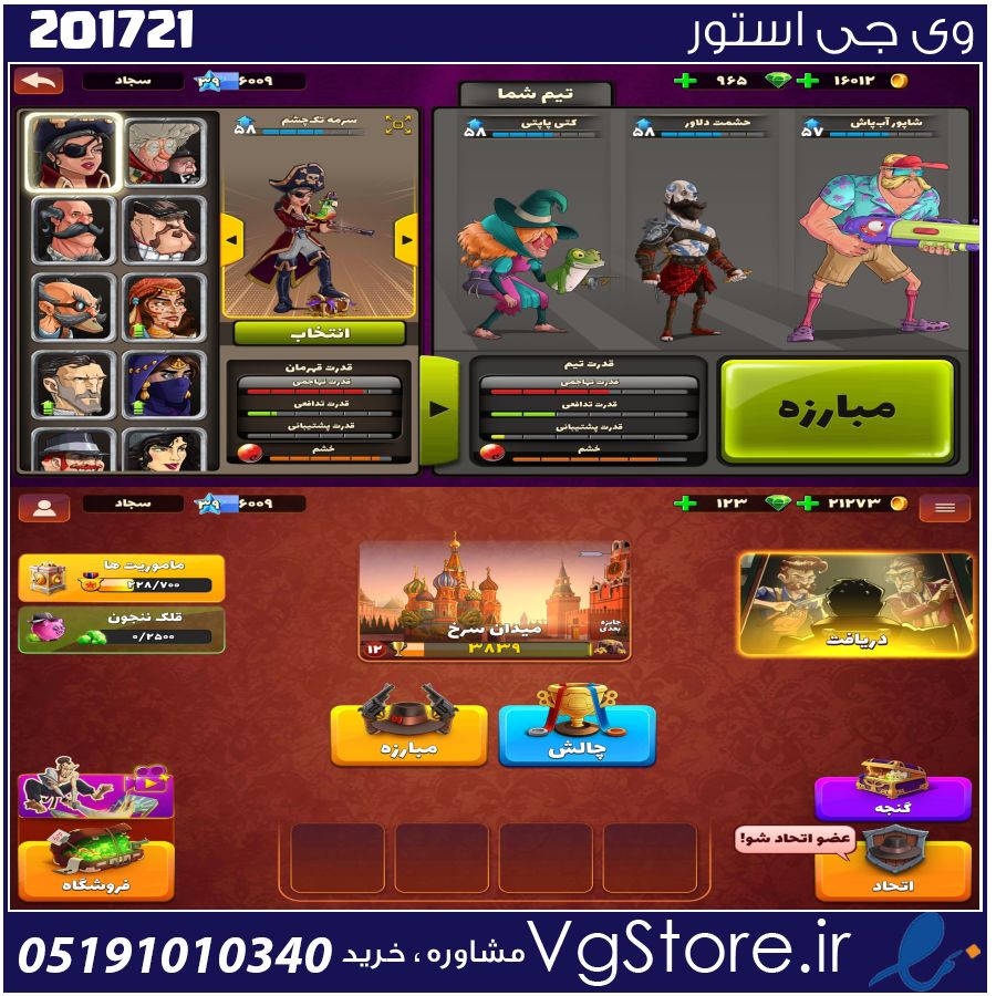 اکانت پسر خوانده لول 39 کد 201721 1 اکانت پسر خوانده لول 39 کد 201721
