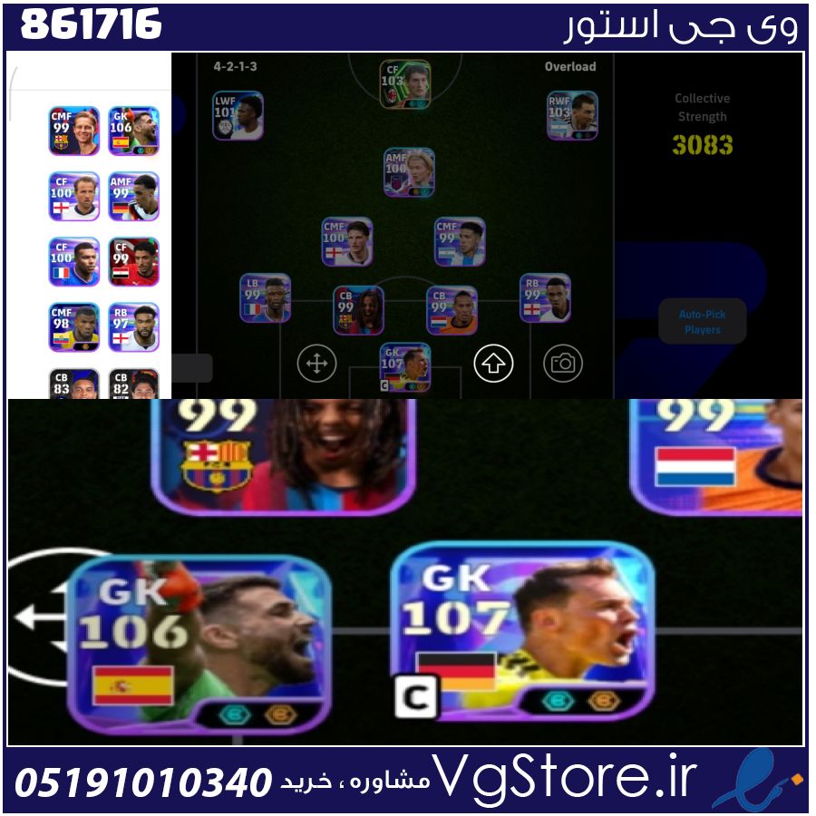 اکانت ای فوتبال با 70 سکه کد 861716 1 اکانت ای فوتبال با 70 سکه کد 861716
